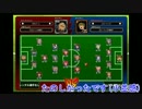 【実況】超次元サッカーを嗜む その参【フリー対戦低次元サッカー編】