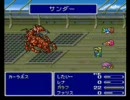 【FF5】にゅすけさんのレベル１ひとりボス撃破を実践してみた その2