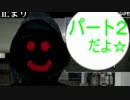 【実況】健康な殺人鬼が本気で殺しに来てる　Ｐ2