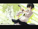 【夏野めぐみ】金曜日のおはよう【歌ってみた】