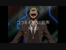 【WoＴ】ユウキ＝テルミ音声MOD作ってみました