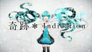 「奇跡＊Indication」を歌ってみた【チューンfeat.スヤ】