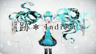 奇跡＊Indicationを歌ってみた by向日葵