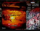 【実況】東方大好き君のSTG-風神録-【Part10】