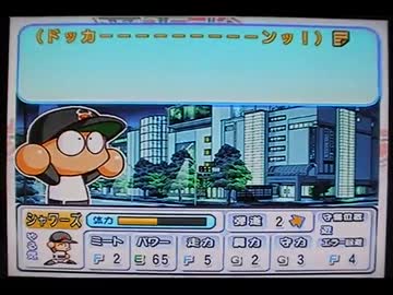 パワプロ11実況プレイ part5【超々ノンケ冒険記☆帝王大（真野球部）編】