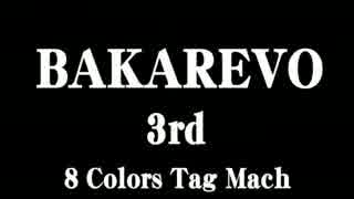 人気の ばかれぼ 動画 本 ニコニコ動画