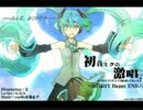 【バンブラP】「初音ミクの激唱」を作ってみた【DIVA2ndver】