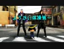 【MMD戦国BASARA】ようかい体操第一