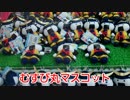 むすび丸マスコット◆がんばらないUFOキャッチャー108
