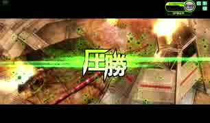 【ボーダーブレイク】敵コア３分クッキングinロンシャ深山【圧勝】 #33