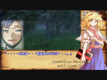 【クトゥルフ神話TRPG】『なまえのないかいぶつ』と秘封倶楽部　Part13