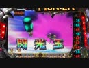【パチンコ】 ＣＲモンスターハンター　ＥＷＮ 【ＨＲ.１１】
