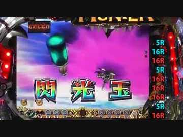 【パチンコ】 ＣＲモンスターハンター　ＥＷＮ 【ＨＲ.１１】