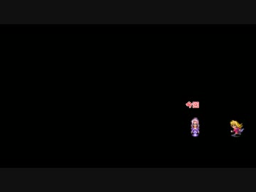 ロマサガ３　マップ表示回数＋戦闘勝利回数を最低にするプレイ　０４
