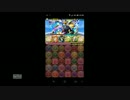 【パズドラ】ワダツミ降臨！超地獄級【麒麟PT】