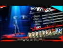 【P4U2】足立でスコアタック　リスキーCコース