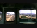 【後面展望】玖珂ー米川【岩徳線】