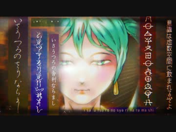 【初音ミク】アカーシャの樹のもとに【オリジナル】