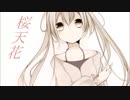 【初音ミクdark】桜天花【リメイク作品】
