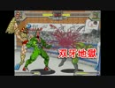 【マッスルファイト】超人レスラータッグ選手権　予選Ｅブロックその2