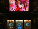 【パチスロ】 政宗　設定4 part.1