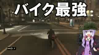 【Watch Dogs】監視する者される者case.2【結月ゆかり実況】