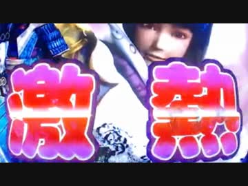 CRぱちんこ新鬼武者 Part.7