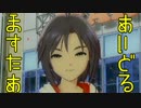 【初見実況】女の子に尽くす仕事も悪くない ６勤務 【アイマスOFA】
