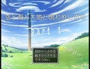【実況】主人公と仲間と時々ホモ　壱