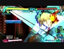 【P4U2】アイギス チャレンジモード25