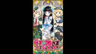 【実況】ウチの姫さまが一番カワイイを実況プレイ！Part12