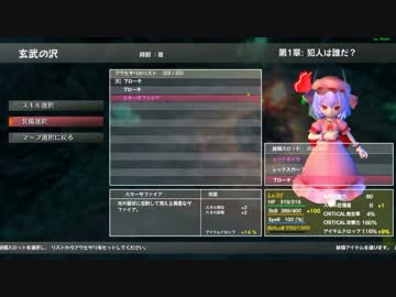 東方紅輝心ゆっくり実況プレイPart2