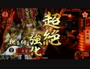 【戦国大戦】 決めるぞ！下剋上 ＃962 vs攻城無双槍