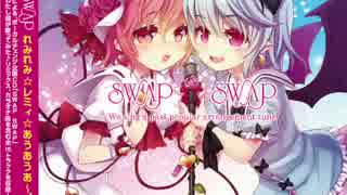 れみりあ☆デスティニー