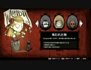 不思議島のサバイバル生活を実況プレイ 【Don't Starve】 #23