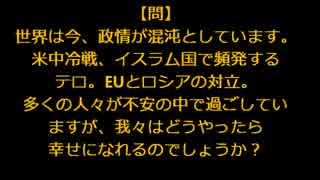 言霊シリーズ17魂の尊厳と富の不均衡を考える（前半）
