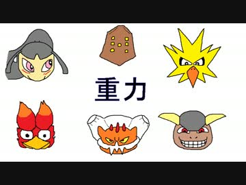 【ポケモンXY】シングル重力パ-手描き=愛-part.6【ゆっくり対戦実況】