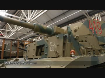 スーパー道楽 vol.31 戦車博物館に行って来た　戦車祭　その5