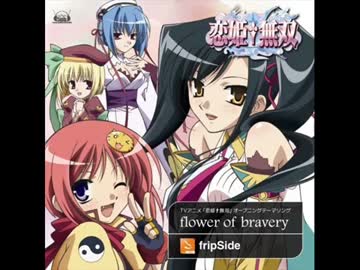 Flower of Bravery