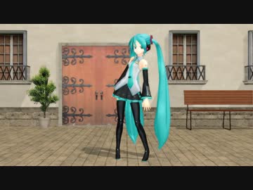 【MMD】初音ミク1052Midで「Packaged」 【定点カメラ】