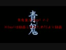 生放送で実況プレイ「青鬼」Day1　P-2