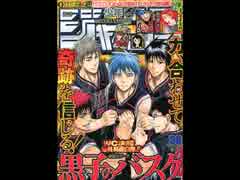 【週間】ジャンプ批評会【2014-39号】 Part2