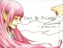【精一杯の気持ちをこめて】Just Be Friends　piano.ver歌ってみた【ゆりきり】