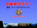 【ゆっくり実況】Terraria ～ お嬢様が行く！ Part7