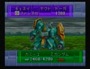 【ゲーム実況】星屑の俺達とバトルロボット列伝　その23【SFC】