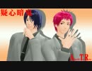 【MMD黒バス】疑心暗鬼１番まで【モーショントレース】