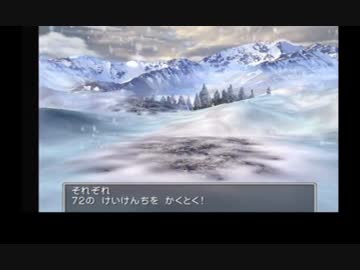 人生初のドラゴンクエスト　「天空の花嫁」　Part7