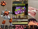 【パズドラ】課金ガチャ縛りでどこまでいけるのか試してみた【Part11】