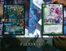 【紳士的な俺たちのデュエル！】槍をたくさん投げたかった