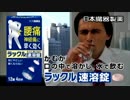【疑似m@s】ラムネ色 腰痛